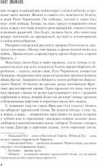 Ярослав и Анастасия - Фото 6