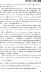 Ярослав и Анастасия - Фото 7