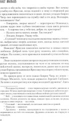 Ярослав и Анастасия - Фото 8