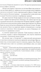 Ярослав и Анастасия - Фото 9