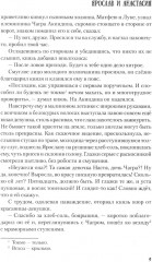 Ярослав и Анастасия - Фото 10