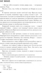 Ярослав и Анастасия - Фото 11