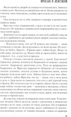 Ярослав и Анастасия - Фото 12