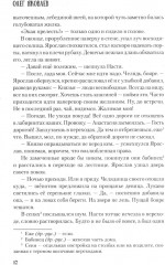 Ярослав и Анастасия - Фото 13