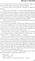 Ярослав и Анастасия - Фото 14