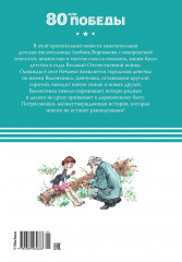 Девочка из города - Фото 9