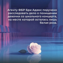 Зловещий шепот - Фото 3