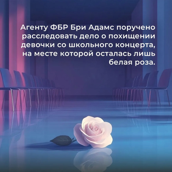 Зловещий шепот