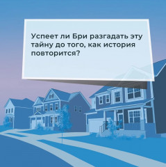Зловещий шепот - Фото 5