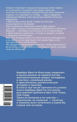 Зловещий шепот - Фото 9