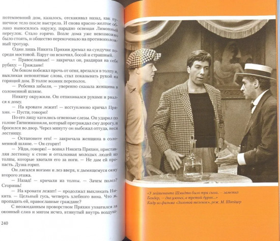 Золотой телёнок