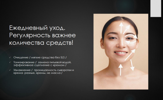 Love Your Skin. Ухоженность доступна всем