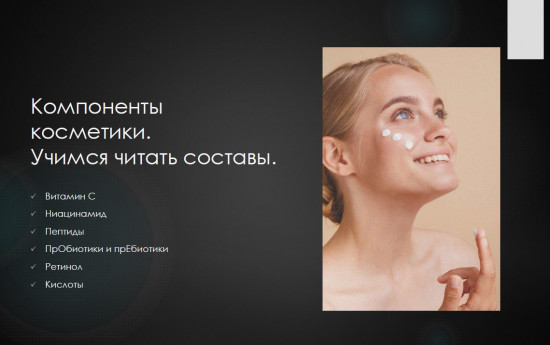Love Your Skin. Ухоженность доступна всем