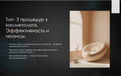 Love Your Skin. Ухоженность доступна всем - Фото 4