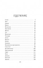 Наивно. Супер - Фото 1