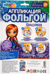 Аппликация из фольги «Снежная принцесса» - Фото 4