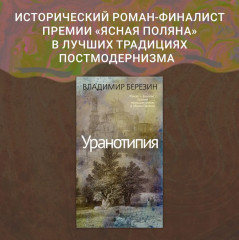 Уранотипия - Фото 1