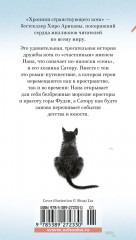 Хроники странствующего кота - Фото 12