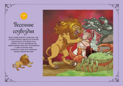 Герои и звёзды - Фото 2