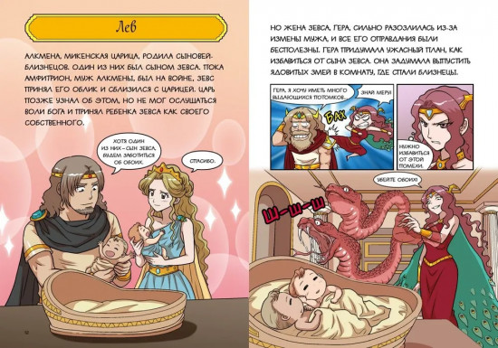 Герои и звёзды