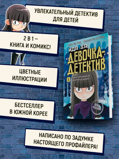 Тайна незнакомца в клетчатой шляпе