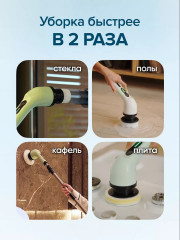 Электрическая щетка для уборки - Фото 2