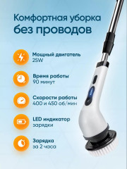 Электрическая щетка для уборки - Фото 4