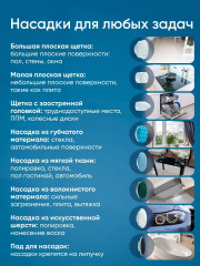 Электрическая щетка для уборки - Фото 8