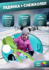 Набор «Ледянка и снежколеп» - Фото 2