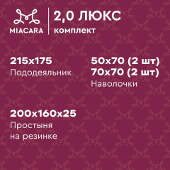 Комплект постельного белья «Таинственный сад» - Фото 2