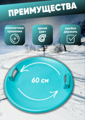 Ледянка пластиковая круглая для горки - Фото 1