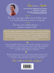 Лети, птичка! История для тех, кому нестерпимо тесно и душно в собственной жизни - Фото 1