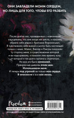 Прекрасные дьяволы - Фото 1