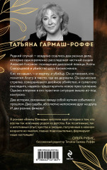 Венец Фемиды - Фото 1