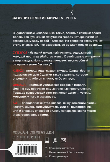 Кузнечик