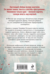 Я тебя не знаю - Фото 1