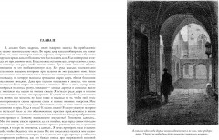 Дракула. Гость Дракулы. Вампиры - Фото 3