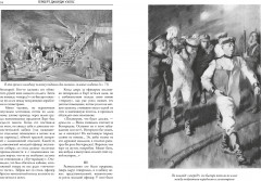 Война в воздухе. Когда Спящий проснется. Рассказ о грядущих днях - Фото 1