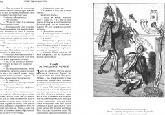 Война в воздухе. Когда Спящий проснется. Рассказ о грядущих днях - Фото 3