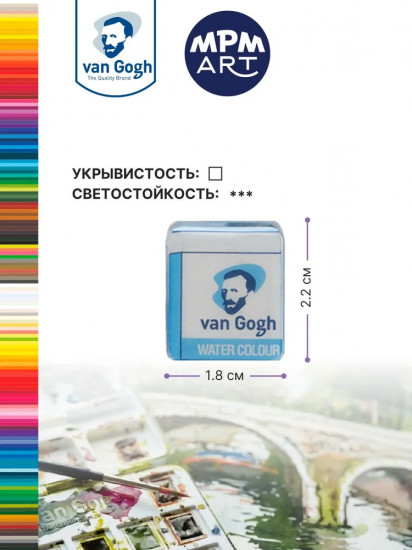 Краска акварельная, 371 Красный насыщенный устойчивый