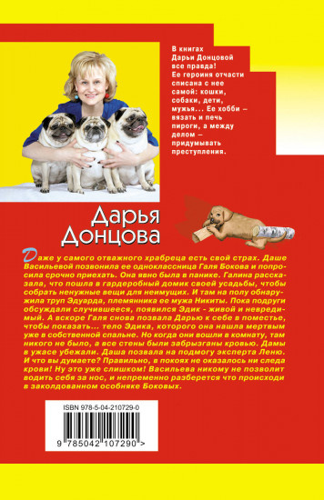 Коза и семеро волчат
