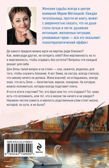 Кровь не вода