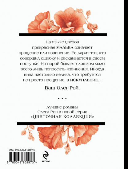 Искупление