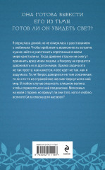 Избранная стражем - Фото 1