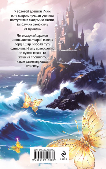 Право брачной клятвы