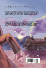 В погоне за ветром под голубым небом - Фото 1