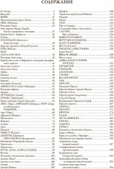 Легенды и мифы Древней Греции и Древнего Рима - Фото 9