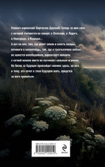 Варяг. Княжич Варяжский - Фото 1