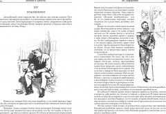 Короли и капуста. Рассказы - Фото 3