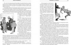 Короли и капуста. Рассказы - Фото 4